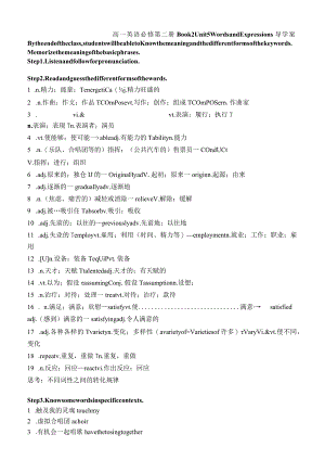 人教版（2019）必修第二册Unit5MusicReadingandThinking单元词汇练习.docx