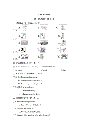 Unit5Whataretheshirtsmadeof学情评估卷（含答案无音频）.docx