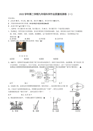 科学独立作业一（定稿）.docx