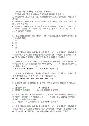 2023高职-建筑装饰数字化施工-试题(正式赛卷).docx