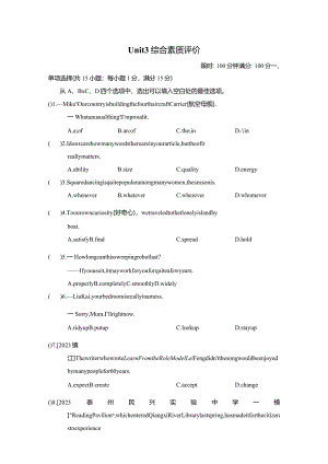Unit3Robot综合素质评价卷（含答案）.docx