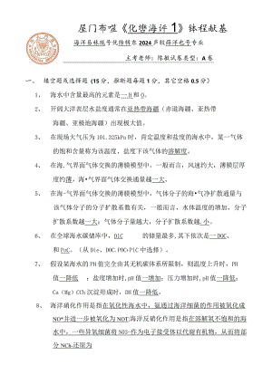 2024级期末试卷.docx