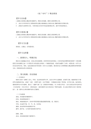《说“木叶”》精品教案.docx