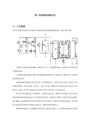 2024级专科论文封面(汇总).docx