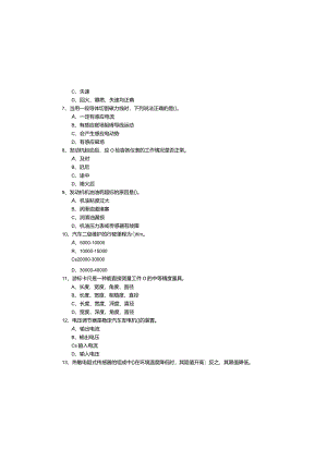 历年技师汽车维修工考试试卷.docx