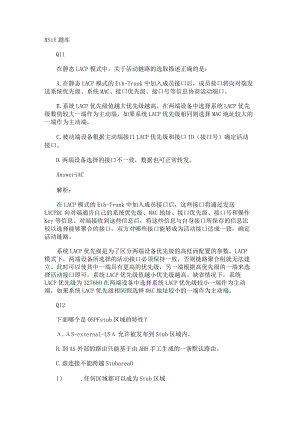 RSiE知识点考试竞赛题库.docx