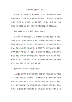 教师工作总结1.docx