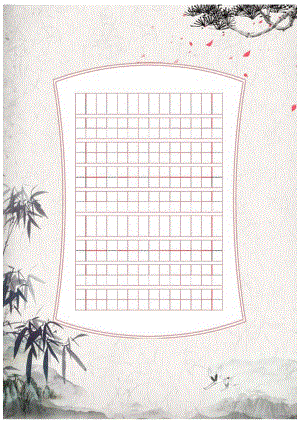 硬笔书法展示字帖.docx