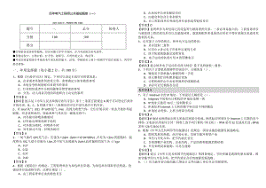 历年电气工程师公共基础题库.docx