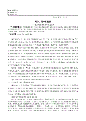 赵小兰写作是一种打开定稿.docx