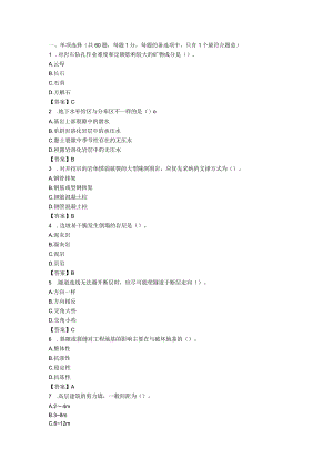 2024计量真题及答案详解.docx
