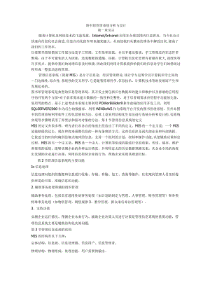 图书馆管理系统分析与设计.docx