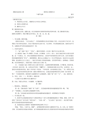 卖油翁复习课.docx