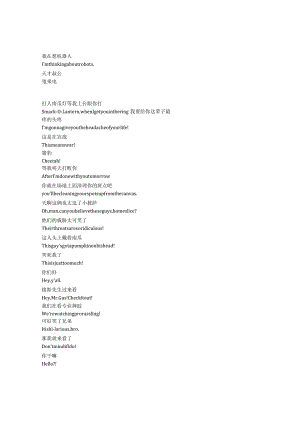 UncleGrandpa《天才阿公（2013）》第四季第二十三集完整中英文对照剧本.docx
