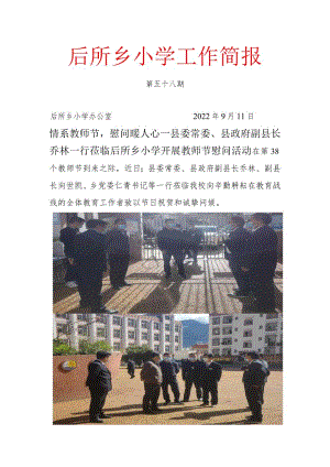教师节58.docx