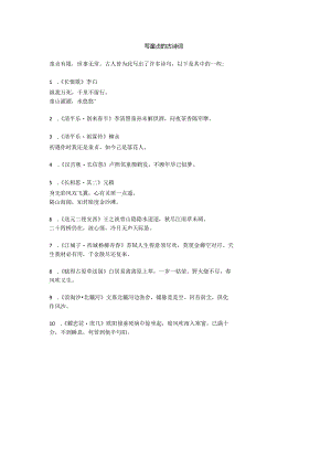 写童贞的古诗词.docx
