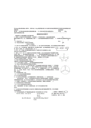 2024计算专题和精品推断（无答案）.docx
