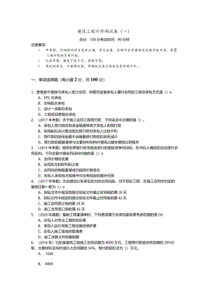 建设工程计价测试卷.docx