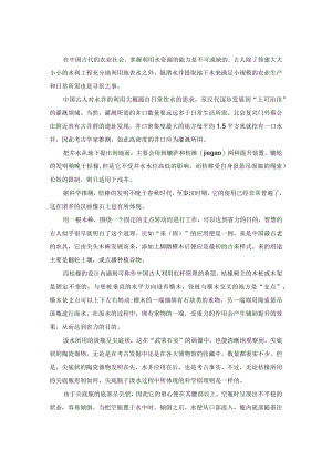 桔槔汲水的科技应用.docx