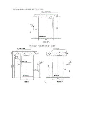 施工电梯预留孔技术交底调整技术交底.docx