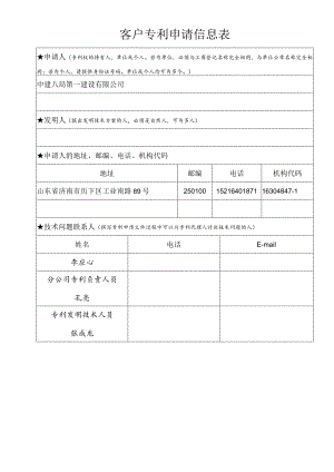 中建八局一种T型构造柱短马牙槎不损坏墙体的快速支模方法.docx