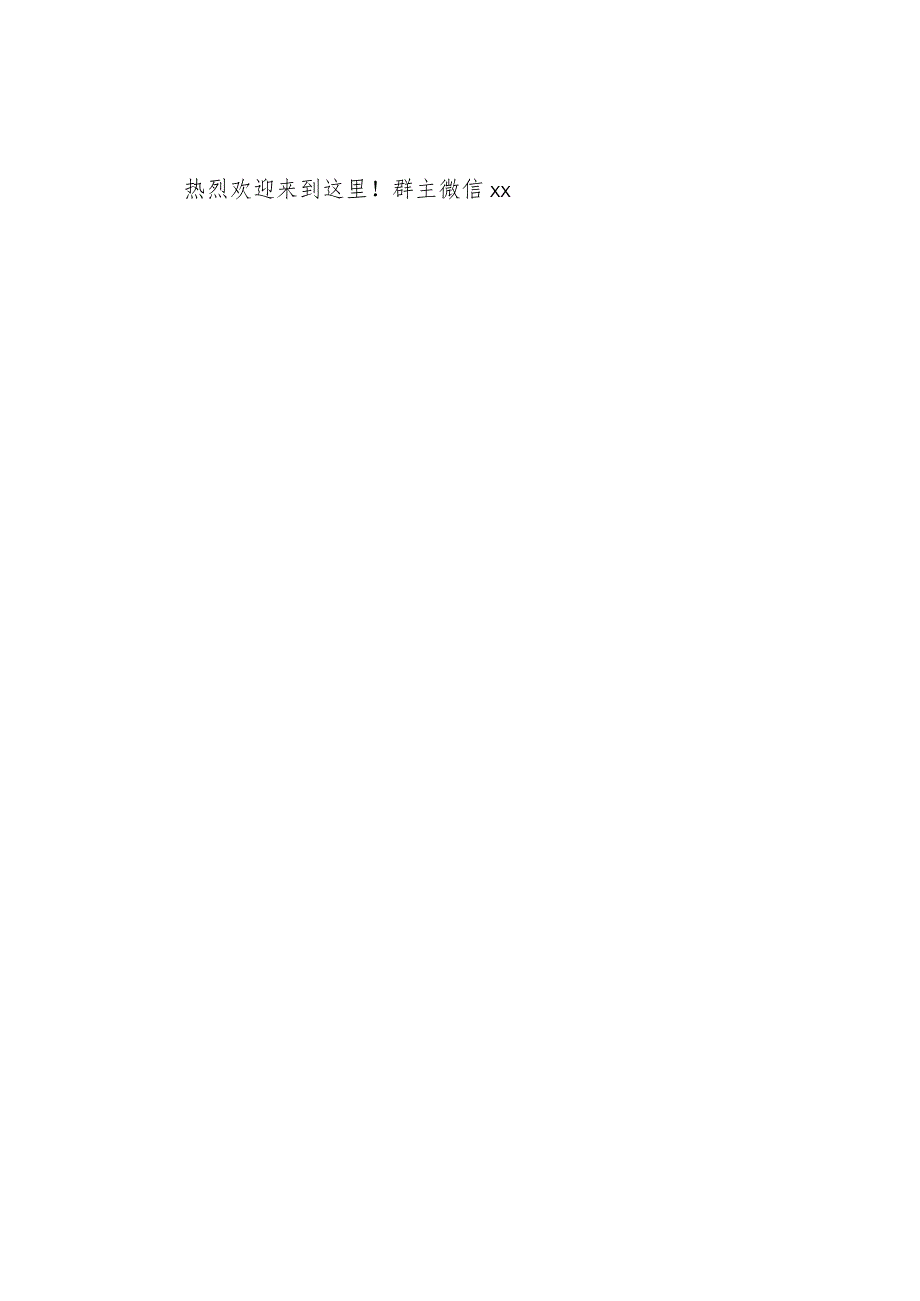 支部工作法(党建品牌)【】.docx_第1页