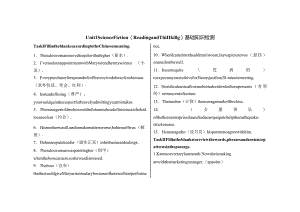 选择性必修7unit1readingandthinking同步练习.docx