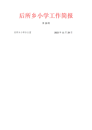 残疾捐赠29.docx