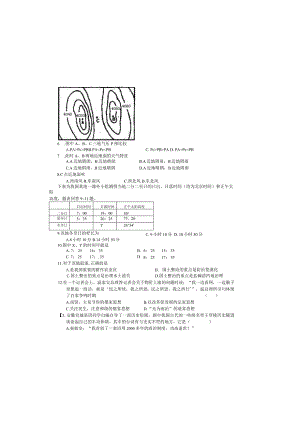 2024级文综9.28.docx