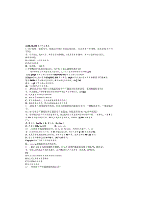 混凝土结构设计原理试题及答案.docx