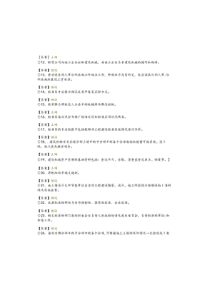 岗位技能判断题大全及答案.docx