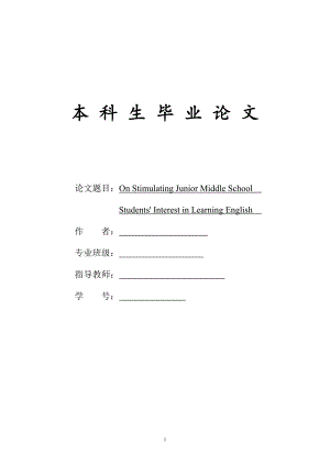 毕业论文.doc