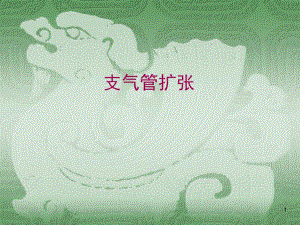 护理业务学习.ppt