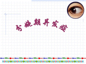 母婴护理.ppt