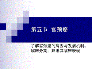 生殖系统疾病.ppt