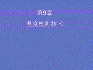 缓解冬季疾病的中药材食材.ppt