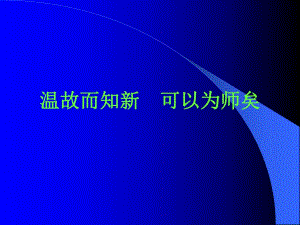腹腔镜全直肠系膜切除术的实践和探讨.ppt.ppt