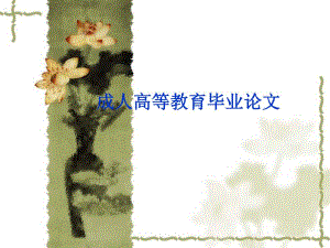 试论假劣药品的生存现状.ppt