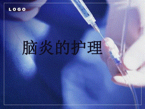 脑炎的护理.ppt