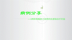 阑尾脓肿败血症.ppt