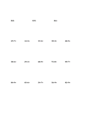 二年级有余数除法竖式计算.docx