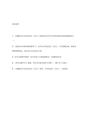 会展的网络营销传播研究分析开题报告.docx