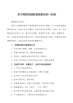预防校园欺凌致家长的一封信(十一篇).docx
