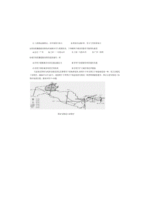 2024届文综一模.docx
