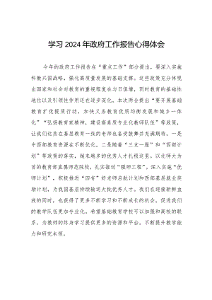 校长学习2024年“两会”政府工作报告的心得体会六十篇.docx