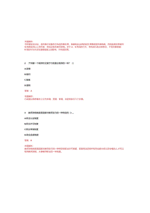 2022年11月苏州工艺美术职业技术学院公开招聘工作人员笔试参考题库含答案解析.docx