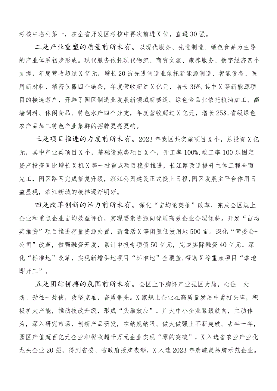 8篇汇编2024年学习贯彻深刻把握国有经济和国有企业高质量发展根本遵循的研讨交流发言提纲.docx_第2页