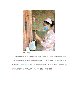 护士文案工作流程梳理汇总.docx