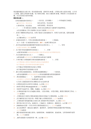 2024模拟理论试题1_2及答案.docx