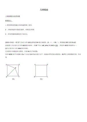 2022年初三一模--几何综合汇编（学生版）.docx